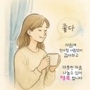 힐링 행복열차 출발~321 이미지