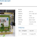 주식회사 경주생약식품사업부