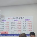 안동순대국 - 유성구 은구비로155번안길 67 | 안동순대국