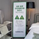 홈플러스광명점 | 신혼 침대부터 아이 침대까지 시몬스로 결정한 이유, 시몬스 광명점 방문 후기