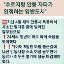 ❇된장의 효능? 🆘️인간성 회복 운동이 시급하다" 이미지