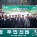 초당동주민센터 강원일보