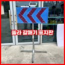 (주)엠알오솔루션 | 24시간 밝히는 안전의 빛! 쏠라갈매기표지판 / 야간표지판 / 쏠라표지판 맞춤 제작 후기