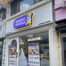 대야팜 | 시흥 디저트 요거트아이스크림 요거트퍼플 시흥대야점 메뉴 가격 딸바초코 초코츄러스 후기