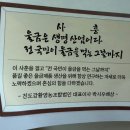 영농조합법인 늘처음처럼 | 커큐민 발효효소 추천 | 진도강황영농조합법인 곡물발효효소로 소화효소 추천