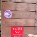 정직스시명가 이미지