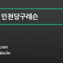 현 당구 이미지