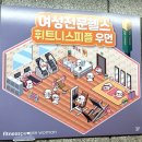 휘트니스피플 우먼 신중동점 이미지