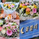 산본유치원 | 산본 꽃집 꽃블리 산본점 졸업식 입학식 꽃다발