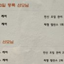 엘라맘비