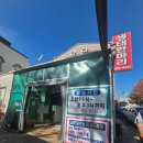 생태한마리 | 광주)광산구 신가동 생태한마리