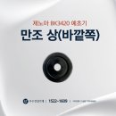 만조건설