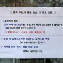 평택시, 우한시(武汉市) 신종코로나바이러스감염증 대응을 위한 선별진료소 설치 운영 이미지