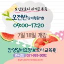 덕천요양보호사교육원