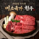 미소육가 | 울산 울주군 덕하 맛집 미소육가 정육점에서 직접 구워 먹는 진짜 고기 맛집