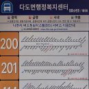 다도면복지센터 이미지