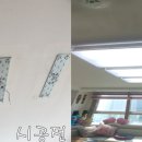 인천검암 삼보해피하임 교체전문 업체 한화토탈 입니다! 더샵 LED 전등 교체 후기!