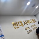 현대 헬스사우나 이미지