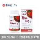 홍화원(주)