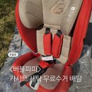 강서구-40 | (버블파파) 강서구 카시트세탁 추천 후기