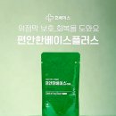 바로약국 이미지