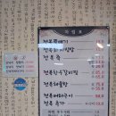 이종임 전복뚝배기 이미지