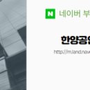한양공인중개사사무소 이미지