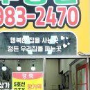 구두물고깃집