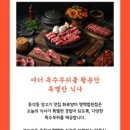 화로양미