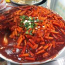 부산떡볶이 - 수성구 | 부산떡볶이