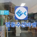 청담수산마켓