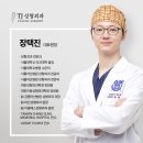티제이성형외과의원 | 티제이성형외과 장택진 원장, 개인 맞춤 진료로 외면의 아름다움을 완성하다