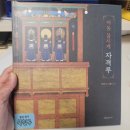 물시계(자격루) 이미지