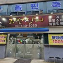 김천장어냉면 이미지
