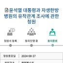 음해에 시달리는 자생한방병원 청원 취소 이미지