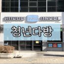 아산다방 - 아산시 아산로 41-3 | 아산다방