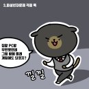 툰PC방 네이버블로그