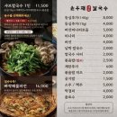 동천칼국수 이미지