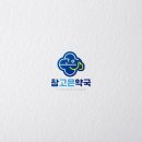 참고은약국 - 안산시 단원구 광덕대로 174 | 참고은약국