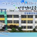 안강전자고등학교 이미지
