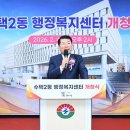 수택2동 행정복지센터 이미지