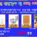 혼수세일