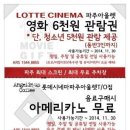 롯데시네마 당구장 이미지