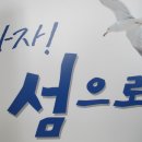 외연도1 이미지