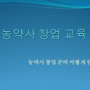 제일농약사2 이미지