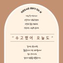 수택작은도서관 이미지