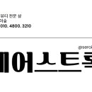 새로이헤어