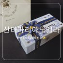 향 | 산타마리아노벨라 비누 사포네 알 멜로그라노 향 선물 후기