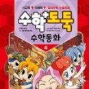 동화문화사 이미지
