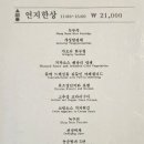 연지한정식 이미지